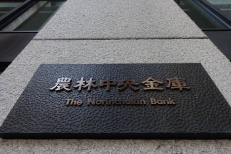 Ngân hàng Nhật Bản Norinchukin cân nhắc tăng vốn 1 nghìn tỷ Yên do đầu tư thua lỗ bởi chính sách lãi suất cao của các ngân hàng trung ương trên thế giới